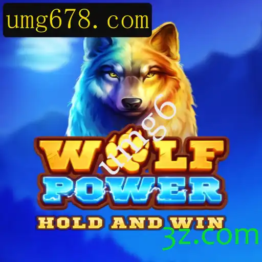 Explorando o Fascinante Mundo de WolfPower e suas Regras Empolgantes